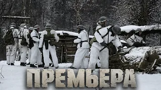 УДАРНЫЙ ВОЕННЫЙ ФИЛЬМ ВЗОРВАЛ ИНТЕРНЕТ! ПРОНИКНОВЕНИЕ ДИВЕРСАНТОВ В СЕЛО! "Бой Местного Значения"