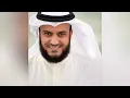 Download Lagu Сура Юсуф, красиво читает шейх Мишари Рашид | Surah Yusuf,  Mishari Al-Afasy