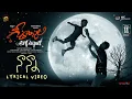 Download Lagu Geethanjali Malli Vachindhi Movie 2024 | Nanna Lyrical Video | Vedavagdevi | Anjali | Kona Venkat