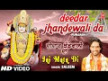 Download Lagu Deedar Jhandewali Da I SALEEM I Punjabi Devi Bhajan I Full HD Video Song I Jai Mata Di
