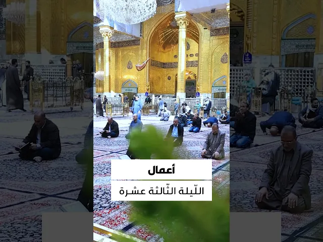 ⁣حقيبة المؤمن 