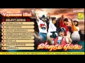 Download Lagu VAANAME ELLAI - JUKEBOX || ANANDBABU, RAMYAKRISHNAN || VIJAY MUSICALS
