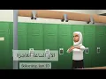 Download Lagu percakapan tentang jam dalam bahasa arab