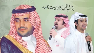 فهد بن فصلا و بندر بن عوير   براني اللي كلنا باحتكامه  حصريا          دندنها