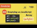 - Emptying an JavaScript Array