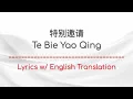 Download Lagu [ENG SUB] 特别邀请 Te Bie Yao Qing - 橘子妹 Ju Zi Mei (Chinese/Pinyin/English Lyrics 歌词)