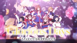 【セレプロ】Glorious Days/9-tie【TVアニメ「SELECTION PROJECT」毎週金曜日大好評放送中!】