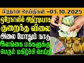 Download Lagu Sri Lanka's top news today - 03.10.2025 | Sri Lanka Tamil News