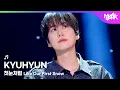 [COMEBACK🎉] KYUHYUN 규현 - 첫눈처럼 Like Our First Snow [Music Bank] | KBS WORLD TV 251121