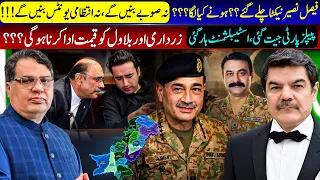 General Faisal Naseer a shock or elevation?? No more provinces or units. Establishment to step back!