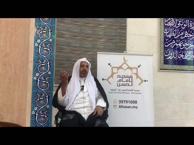 ⁣شذرات من حياة السيد المعصومة (ع) ، ملا عباس القشعمي ، مسجد الامام الحسن (ع) سرايا2 ابوقوة - البحرين