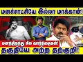 Lagu மனச்சாட்சியே இல்லா மாக்கான்! தகுதியே அற்ற தற்குறி : இடும்பாவனம் கார்த்திக்