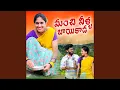Download Lagu MANCHI NEELA BAIKADA