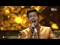 บุพเพสันนิวาส | ไอซ์ ศรัณยู | เทปบันทึกภาพ บุพเพสันนิวาสแฟนมีตติ้ง จะกี่ภพชาติก็ขาดเธอไม่ได้