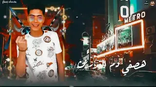 افجر حالة واتس ل حمو الطيخا هغيب عليكو دندنها