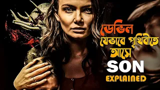 son 2021 movie explained in bangla horror thriller movie cineseries central