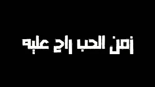 مهرجان قلي بس حب ايه بتحكو عنو دندنها