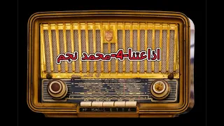 المسلسل الاذاعى شتات الشهبندر بطولة احمد بدير نشوي مصطفي محمد الصاوى مفيد عاشور اشرف عبد الغفور 16 