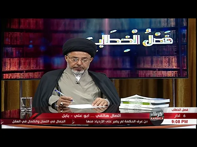 السيد خضير المدني _ فصل الخطاب 6 \ 3 \ 2020