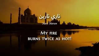 Hisham Abbas Nari Naren Egyptian Arabic Lyrics Translation هشام عباس ناري نارين 