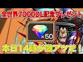 本日14時に来る激アツイベントに注目‼︎【バウンティラッシュ】