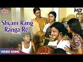 Download Lagu श्याम रंग रंगा रे : के.जे यशुदास का बेहतरीन गाना | Amol Palekar, Shabana Azmi | Apne Paraye (1980)