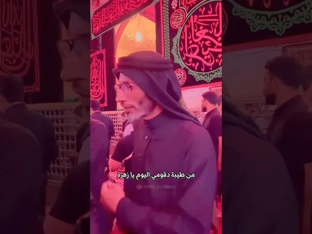 ⁣من طيبة دقومي اليوم يا زهرة .. إلى ابنج يا بتولة وهودي نحره | السيد عصام الهاشمي | قصيدة أنا وفيت