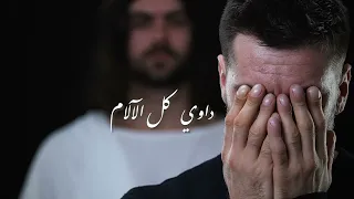 ترنيمة امسك يارب إيدي 