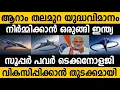 ആറാം തലമുറ യുദ്ധവിമാനം നിർമ്മിക്കാൻ ഒരുങ്ങി ഇന്ത്യ!!😵 India's 6th Gen Aircraft plan #modi #amca 