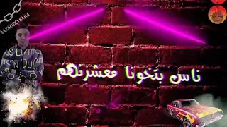 اتعلمت القسوة        دندنها