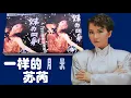 【那些熟悉的歌】苏芮《  一样的月光 》   ( 1998 张惠妹 妹力四射演唱会版 )