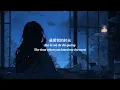 【中文拼音＋英文翻译】LBI – 跳楼机 (Tiao Lou Ji) | Chinese + Pinyin + English Lyrics | Emotional Sad Love Song