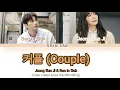 Download Lagu Jeong Eun Ji \u0026 Seo In Guk 커플 (Couple) 🎶 Color Coded Lyrics(Han/Rom/Eng)