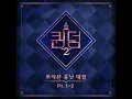 KA-BOOM! - HYOLYN & WJSN