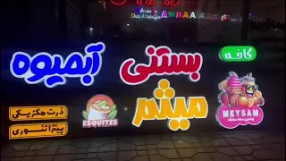   تابلو چلنیوم  ترکیب زیبای نور  کیفیت و جذابیت دندنها