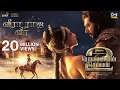 Download Lagu Veera Raja Veera - Lyrical | PS2 Tamil | @ARRahman | Mani Ratnam | Jayam Ravi, Sobhita Dhulipala