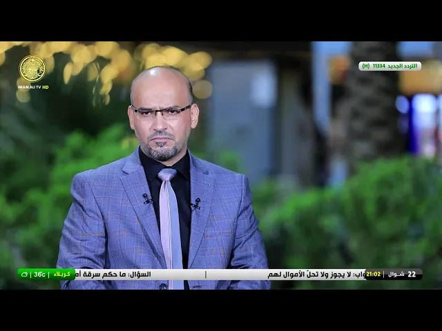 #فضائية_العتبة_العلوية_المقدسة #IMAM_ALI_TV