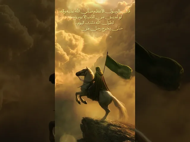 ⁣نرفع أسمى آيات التهاني والتبريكات الى صاحب العصر والزمان الامام المهدي المنتظر عجل الله فرجه الشريف