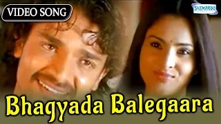 bhagyada balegaara sevanthi sevanthi divya spadana kannada songs