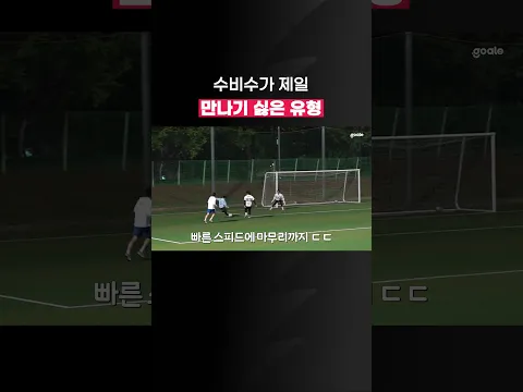 이런 윙어들은 끝나고 집 갈 때 밤 길 조심하는 게...😅