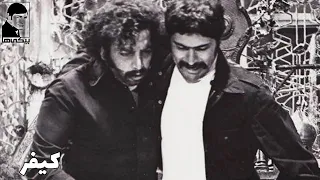 فیلم قدیمی کیفر کیفیت بالا کانال بیکی ها 