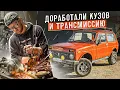 Download Lagu Турбо Нива 1984г. Переделал трансмиссию. Усилили кузов.
