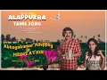 Download Lagu Alleppey Tamil Song | Abhayakumar Alleppey | Renu Sudhi | Vineeth Esthaphan