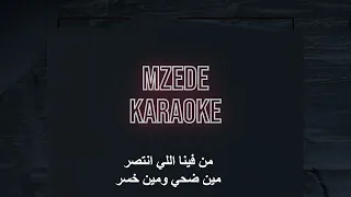 متقلبش المواجع سيد مصطفي 