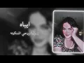 ايباه | دمرها لروحي المسكينه -سيف عامر | بطيء -مميز_4k-2025
