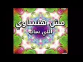 Wegz - اللقطه (Video lirycs 30s)
