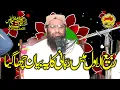 Download Lagu Molana Hanif Rabbani Shab Topic Allah ki Neematai 26 Sep 2021 | Yasir CD Center