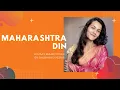 Lagu Hi Maay bhumi | Maharashtra Din Geet | Shubhangi Kedar