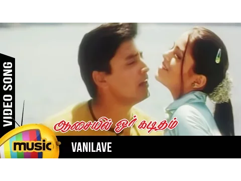 Vennilavai Thirudikkol Uyire - YouTube