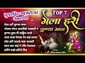 Download Lagu TOP 7 सुपरहिट गाजलेल्या गवळणी - गेला हरी कुण्या गावा - Nonstop Gavlan । भक्तिनाद । Aniket Patil